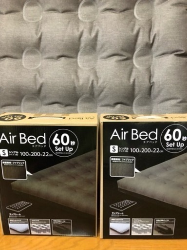 【新品未使用品】エアベッド 開封済み