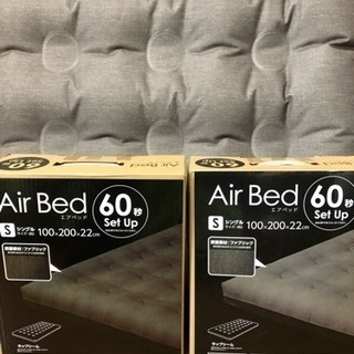 【新品未使用品】エアベッド 開封済み