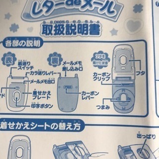 レターでメールの画像