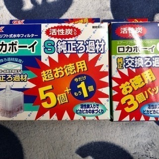 水槽のろ過装置 中身のみ