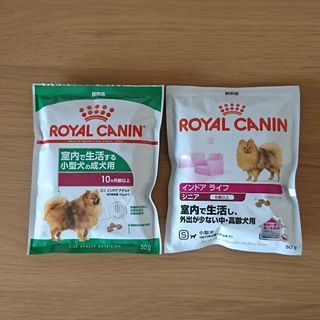 ドッグフード ロイヤルカナン