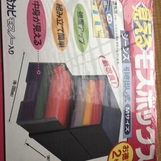 【未使用】組立衣類収納