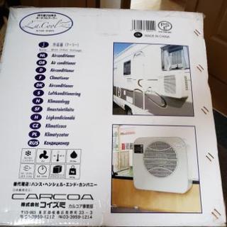 ポータブルクーラー エアコン ラクールの画像