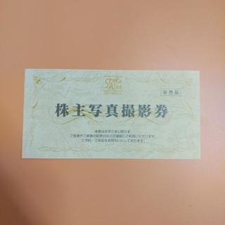 デザインフォトクーポン 株主優待券 スタジオアリス
