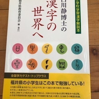 漢字学習書 お値下げ