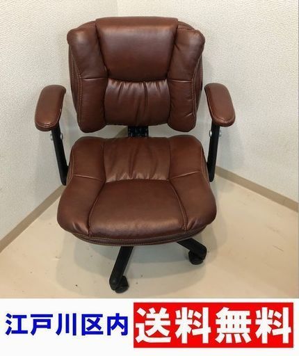 【値下げ】ワークチェア ガスチェア ブラウン 【江戸川区内送料無料】
