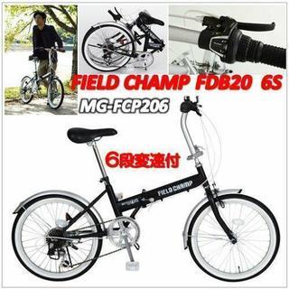折り畳み自転車新品