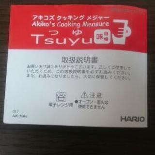 計量カップ アキコズ クッキング メジャー 多機能 未使用の画像
