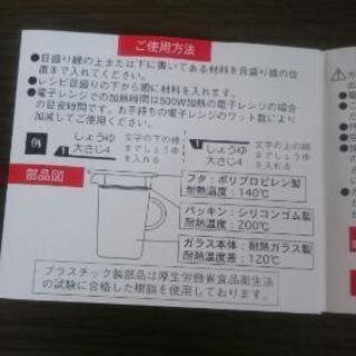 計量カップ アキコズ クッキング メジャー 多機能 未使用の画像