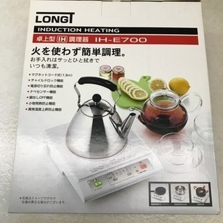 IH卓上型調理器 中古美品