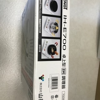 IH卓上型調理器 中古美品の画像