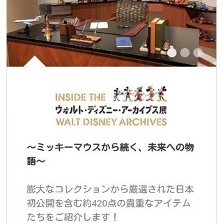 福岡県立美術館でのディズニーイベント🎪