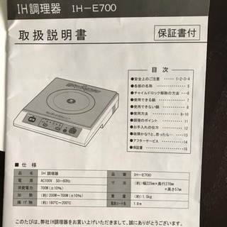 IH卓上型調理器 中古美品の画像