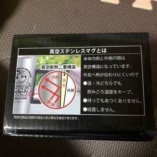 ミッキーマウス❤️ステンレスマグの画像