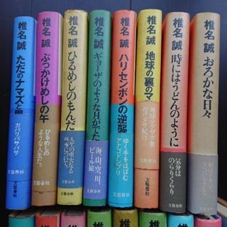 椎名誠 ハードカバー17冊の画像