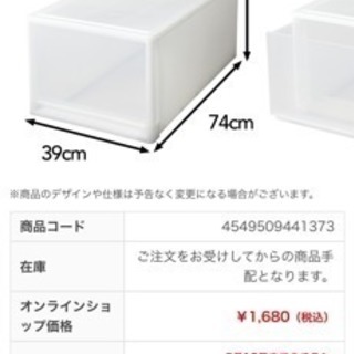 カインズホーム 透明 衣装ケース 収納ケース 単品からの画像
