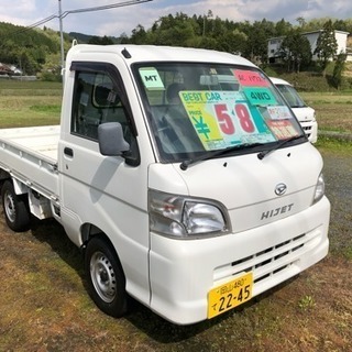 走行少ハイゼットトラック4WD