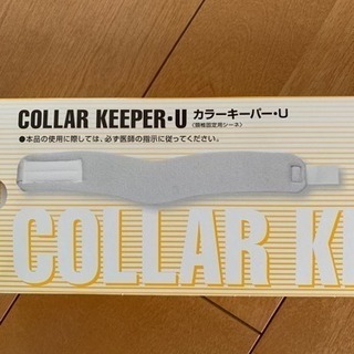 カラーキーパーUの画像