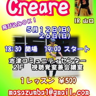 ５月からズンバサークルが【Creare】始まります！の画像