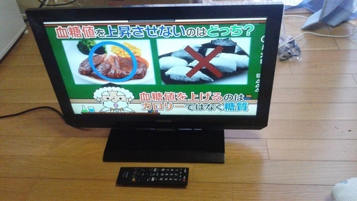 東芝　REGZA 22A2　22インチテレビ