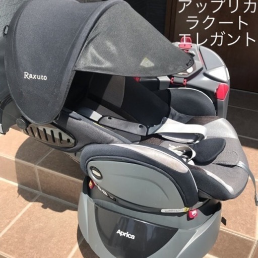 【美品】 アップリカ ラクート チャイルドシート 新生児 フラット 日除け