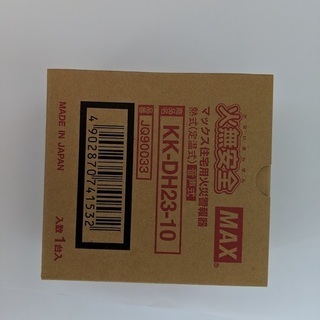 マックス（MAX） 住宅用火災警報器<火無安全>台所用 KK-D...