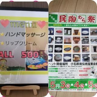 小石原民陶むら祭！！