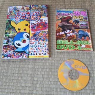 ポケモン のみ  ※恐竜終了！！