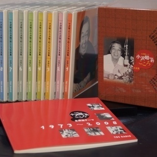 ★★ CD大全集「小沢昭一的こころ」至芸の記録 ★★　１０枚組CD＋解説書の画像