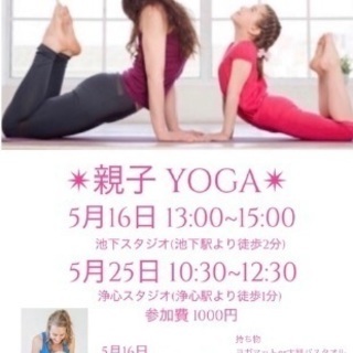 YOGA
