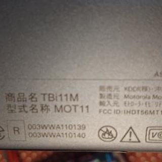 タブレットの画像