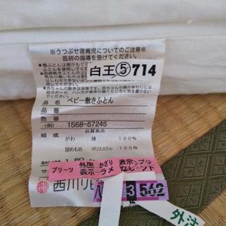 値下げしました‼️ ベビー布団4点セット+敷き布団カバーの画像