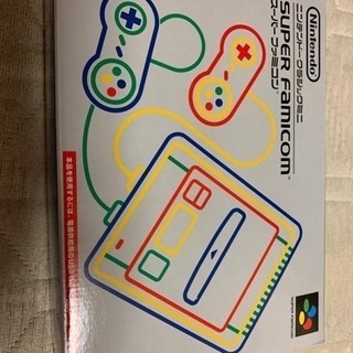 (おまけ付き)スーパーファミコンミニ