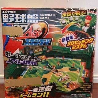 野球盤の画像