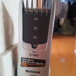 ナショナルのヘアーカッター
