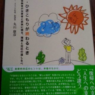 不登校、ひきこもりの相談、支援。の画像