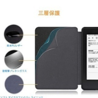 Kindle Paperwhite第十世代カバー ケースの画像