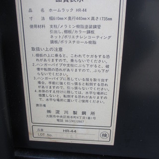 ☆無料☆地元のみ☆引き出し付きハンガー掛け☆の画像