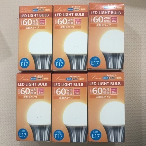 6個セット LED電球 E17 60w型相当