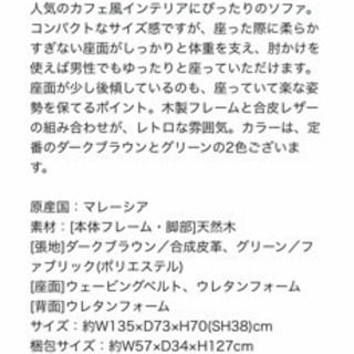 あげます 無料 2人掛けソファ 取りに来て頂ける方の画像