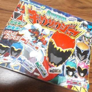 キョウリュウジャーの本とおもちゃ✩.*˚