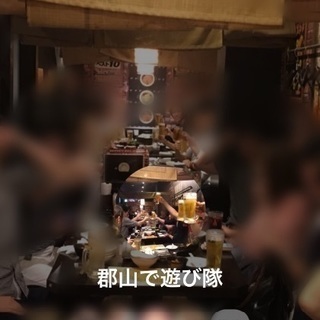 🌈🌈✨郡山で遊び隊🌈🌈✨5月11日交流会参加者募集！