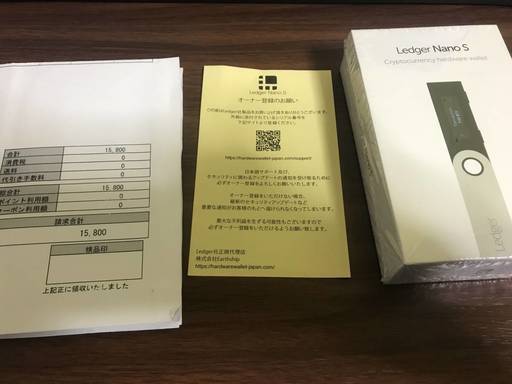Ledger Nano S 仮想通貨ハードウォレット　新品 未開封　日本正規品　送料185円