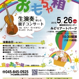 楽しい音楽がいっぱい♪ 大きな声で、 身体をいっぱい動かしてくだ...