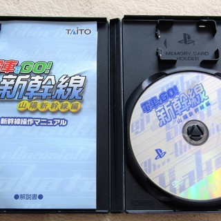 ☆PS2/電車でGO！ 新幹線山陽新幹線編◆300km/hの高速体験へ出発進行の画像