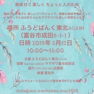 第4回 みんなのマルシェ