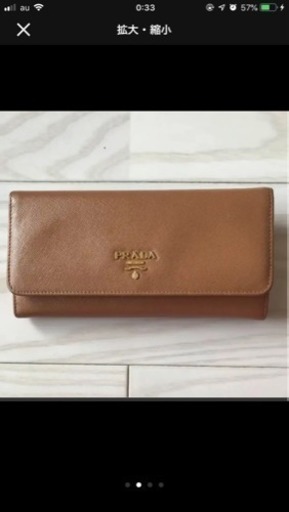 PRADA 長財布