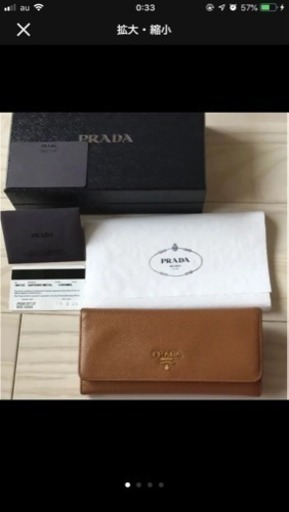 PRADA 長財布