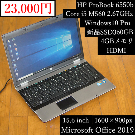 ｜SSD 360GB｜15.6 1600×900ディスプレイ｜10キー｜4GB ｜