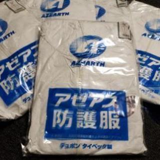 新品未使用　セット　デュポン　タイベック製　アゼアス防護服　( ...